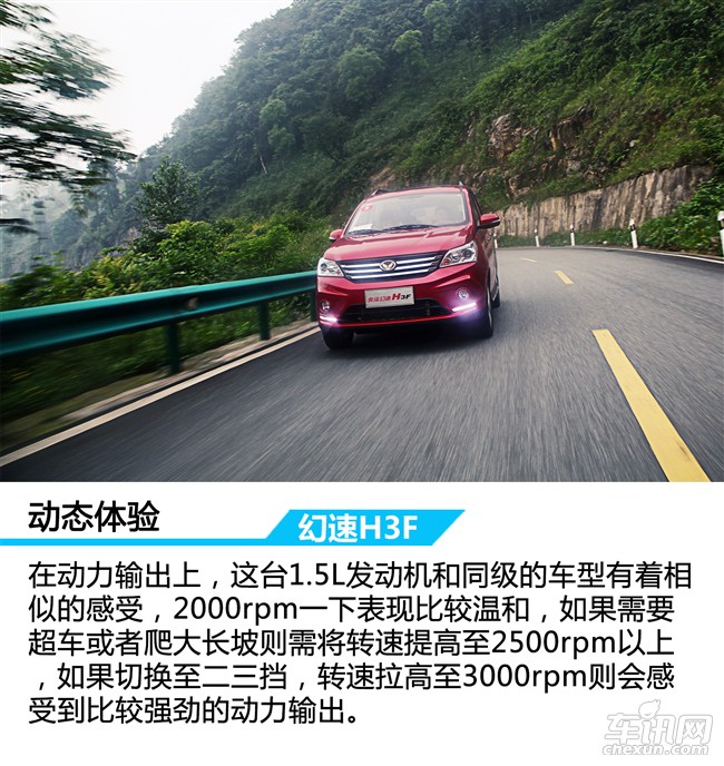 2017款北汽幻速h3f,北汽幻速h3f值得入手吗