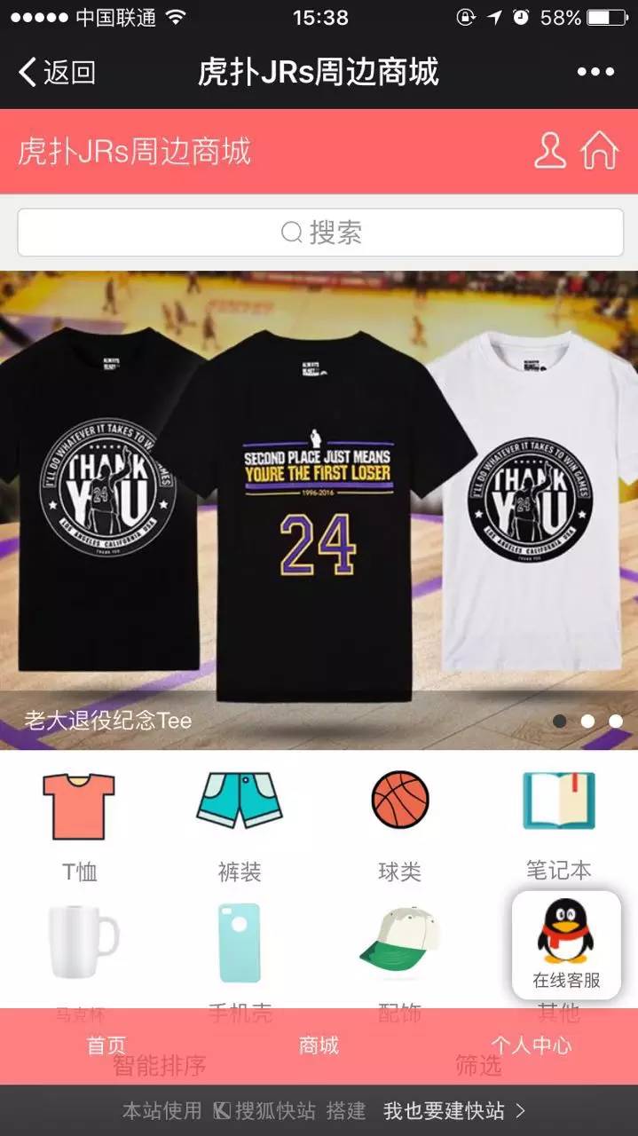 体育电商招商计划,体育电商怎么做直播