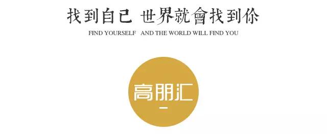 一个人行走的范围就是他的双眼,你行走的范围就是你的世界