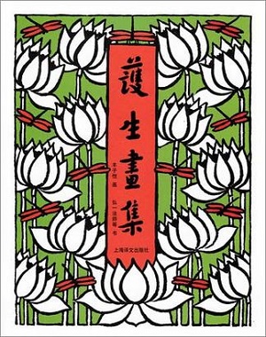 弘一法师吕碧城为啥要出家,吕碧城与弘一法师