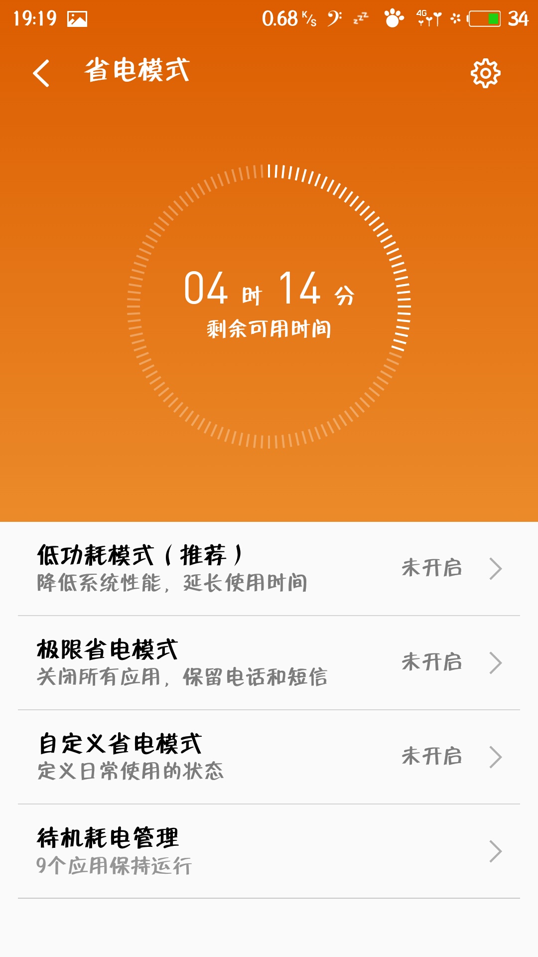 魅族16spro如何升级flyme9.0,魅族16flyme9怎么降级flyme8