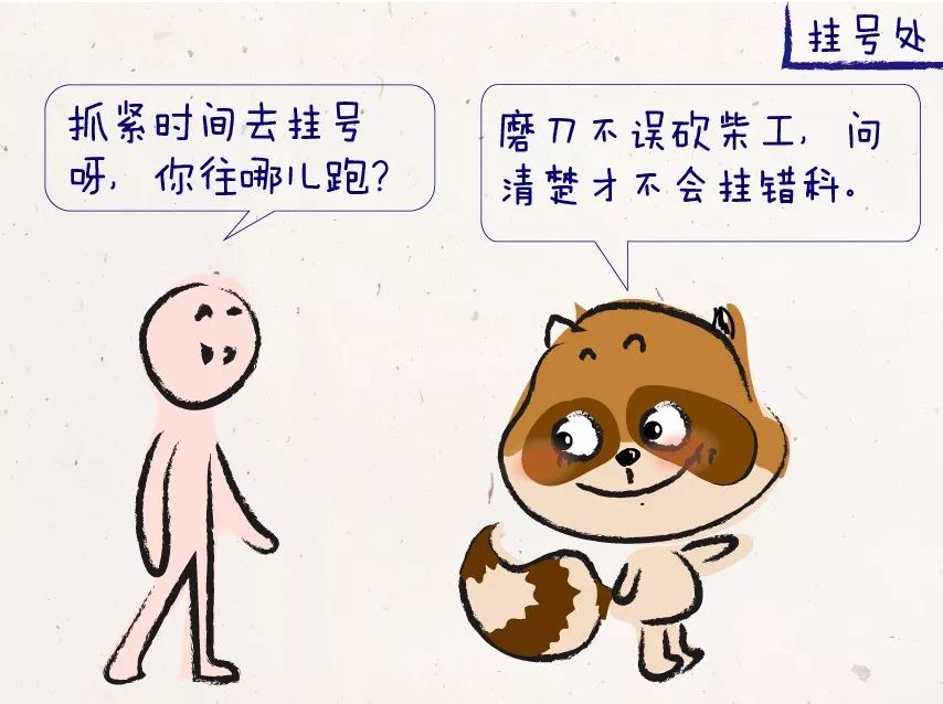 什么病挂什么科这份超强挂号指南,看病挂什么科对症挂号指南了解下