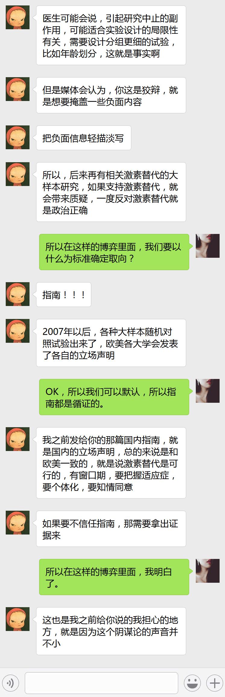 100多年的试错，激素替代治疗走到今天，经历了什么？