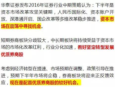 行情来了跌出来的机会要不要抓住,大盘后期继续震荡板块轮动的走势
