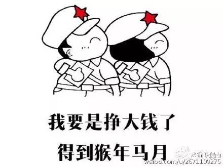 传说中的那个日子终于要来了，赶紧许愿丨早安