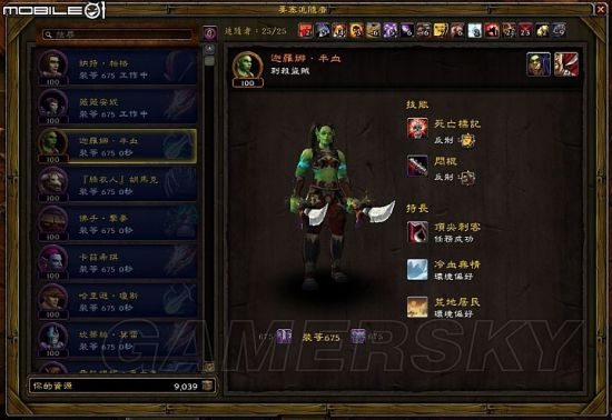 《魔兽》世界观设定及人物背景魔兽电影剧情及人物介绍