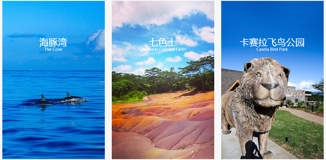 毛里求斯旅游度假区,毛里求斯旅行感觉