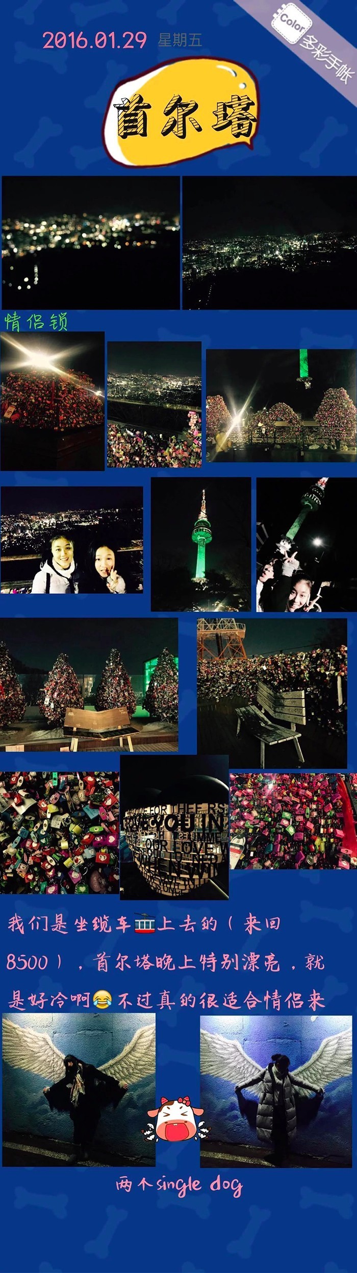 韩国首尔济州岛豪华游,日本旅行攻略手绘