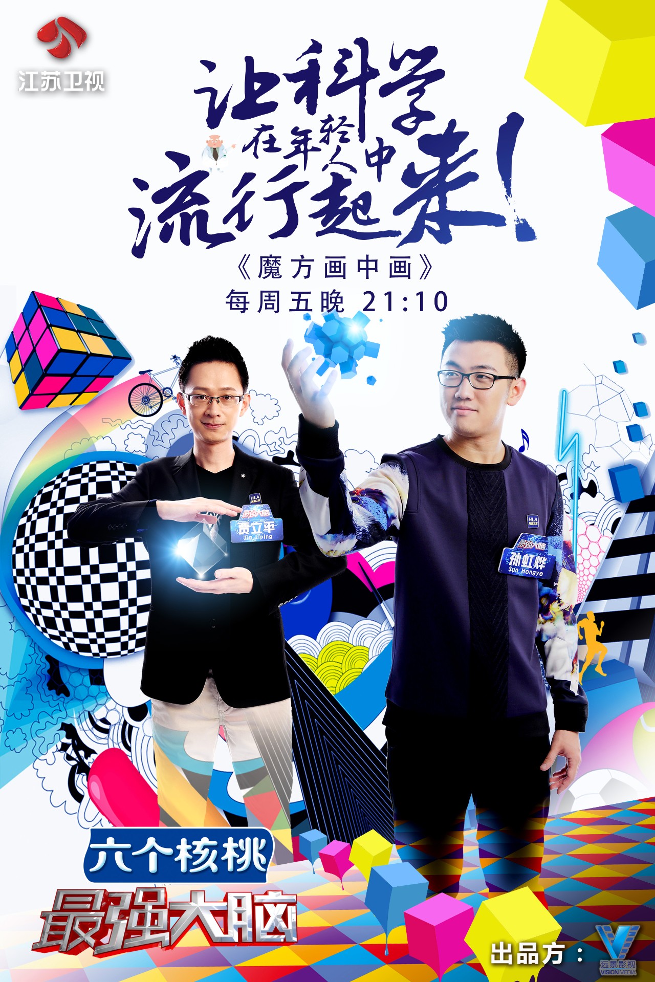 最强大脑收视率最高的一季,最强大脑收视率变化