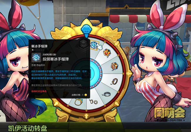 小伙伴们齐乐乐萌萌物品动起来