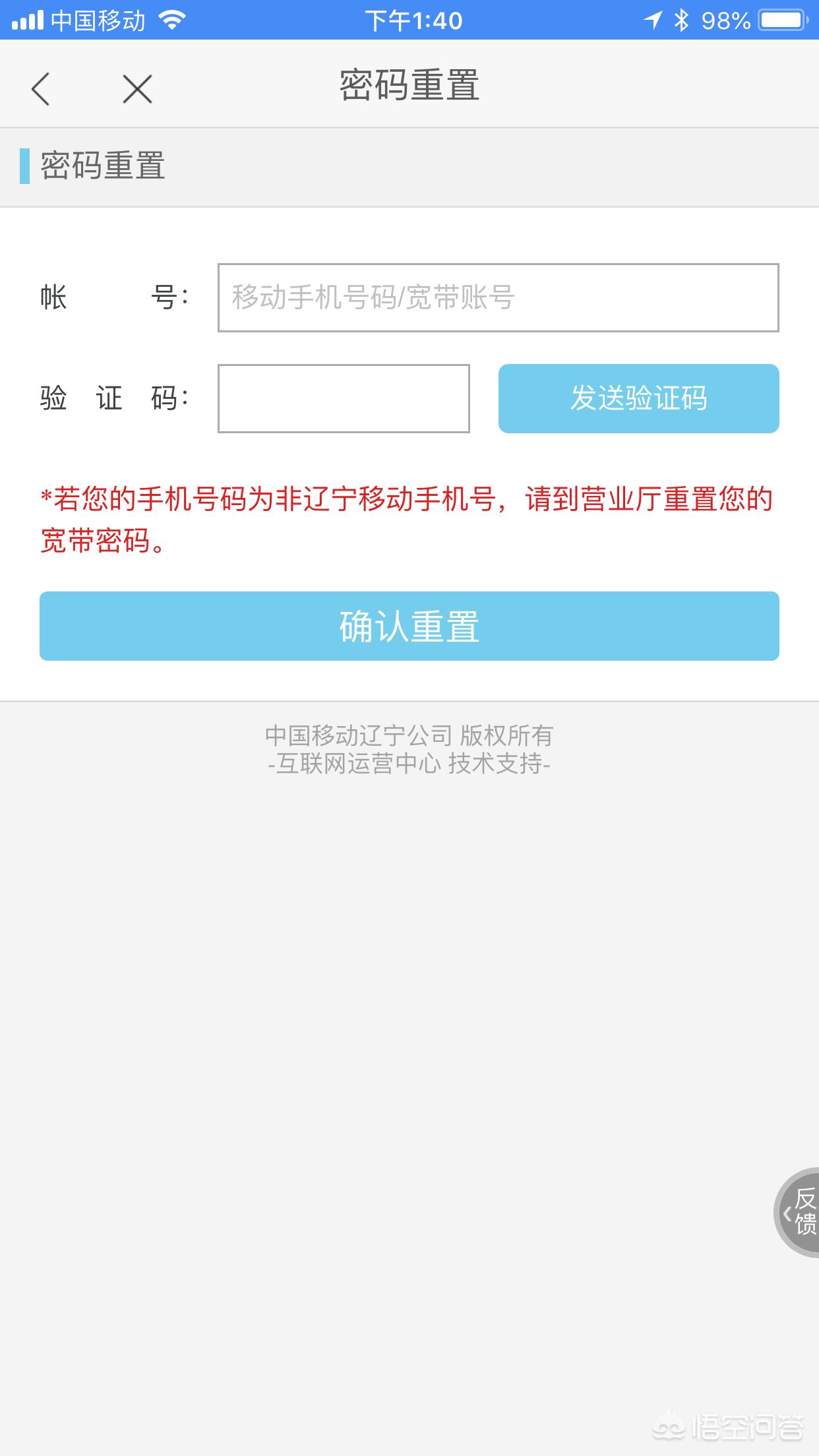 记不住了自己宽带的密码怎么办,宽带密码遗忘怎么办