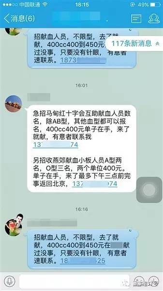 为什么现在都要互助献血,国家卫计委哪一年叫停互助献血的