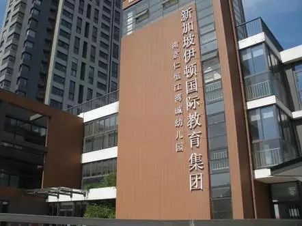 南京贵族学校学费一览表,南京私立十大贵族学校
