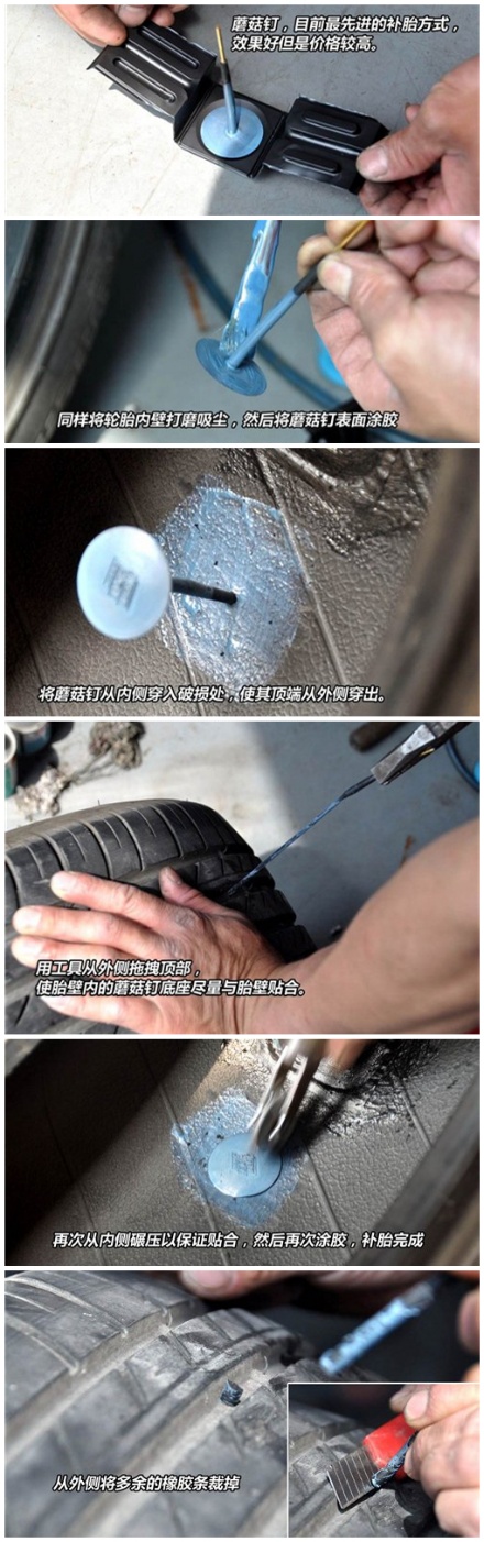 怎么让轮胎扎钉,轮胎装钉子的方法