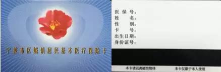 关于社保卡8个常见问题为你解答,关于社保卡新版更新问题的通知