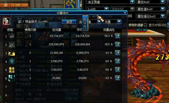 dnf霸域套,dnf红眼霸域