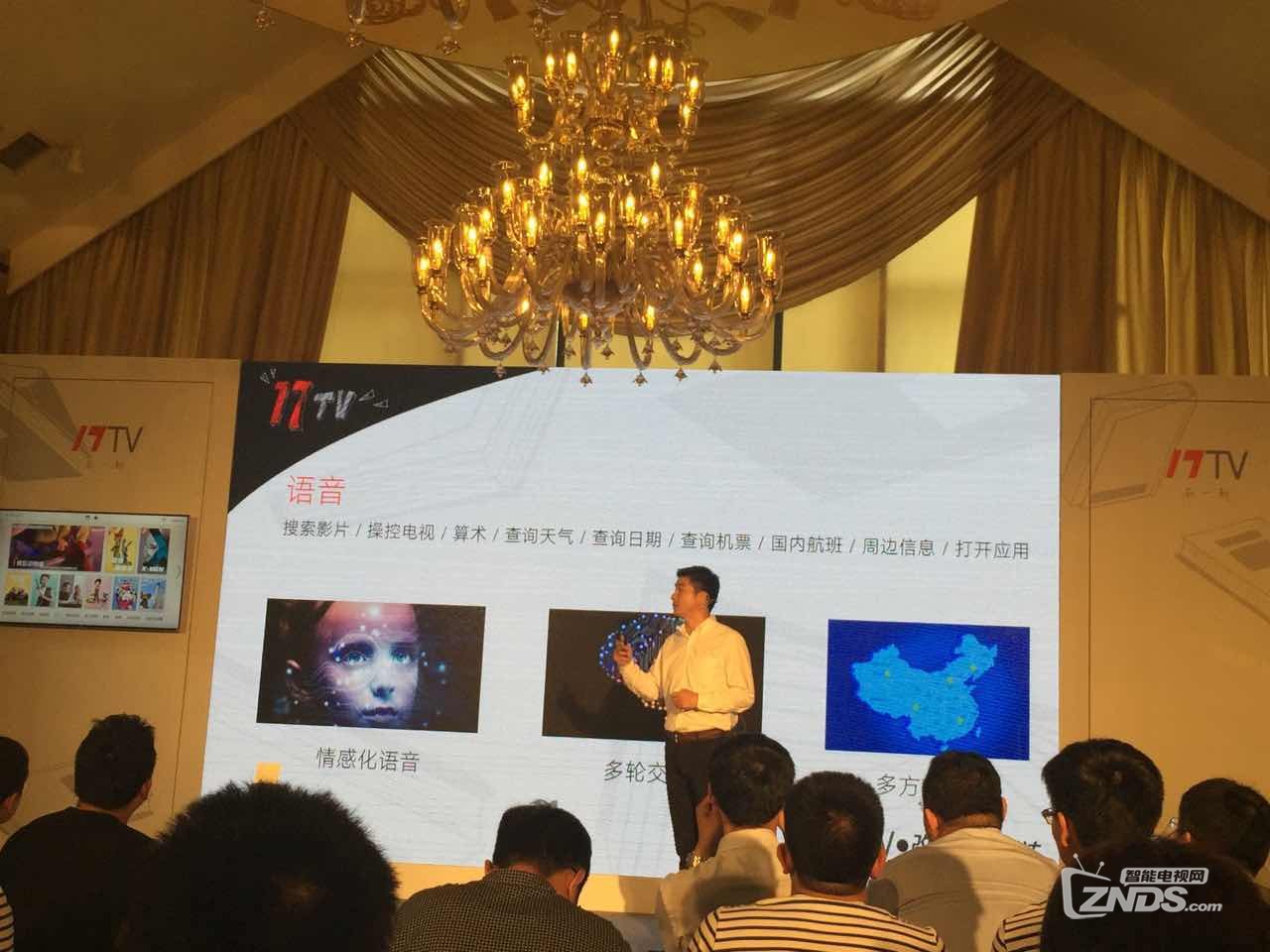 55寸电视中性价比黑马—3199的联想17TV55i2评测