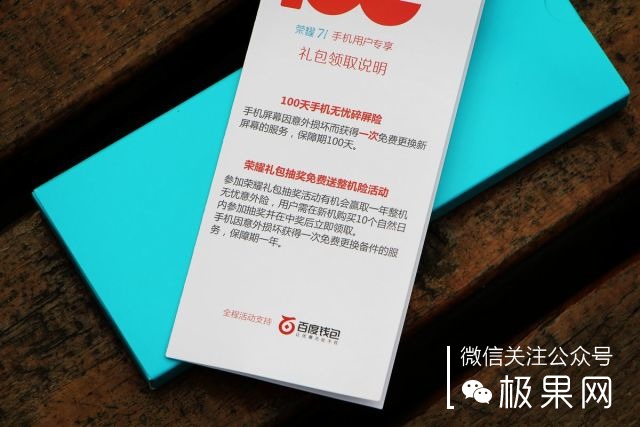 翻转吧摄像头，前后都能照出完美的照片：荣耀7i体验