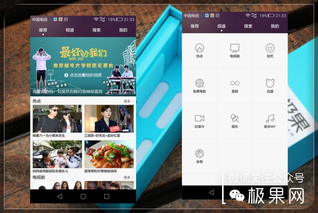 翻转吧摄像头，前后都能照出完美的照片：荣耀7i体验