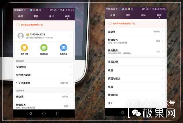 翻转吧摄像头，前后都能照出完美的照片：荣耀7i体验