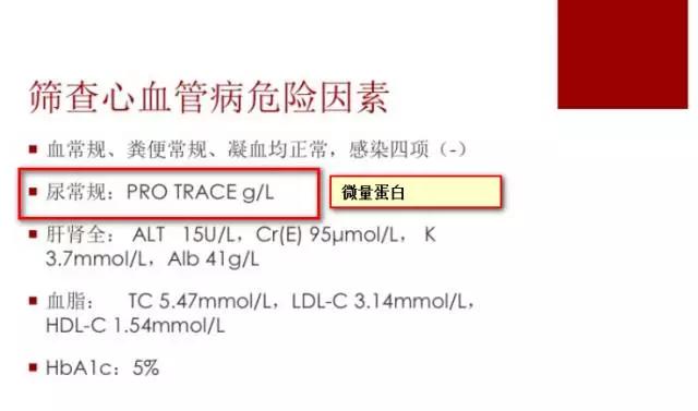 28岁出现高血压，恐怕没这么简单！