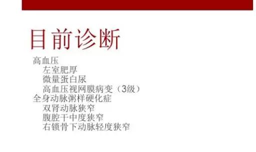 28岁出现高血压，恐怕没这么简单！