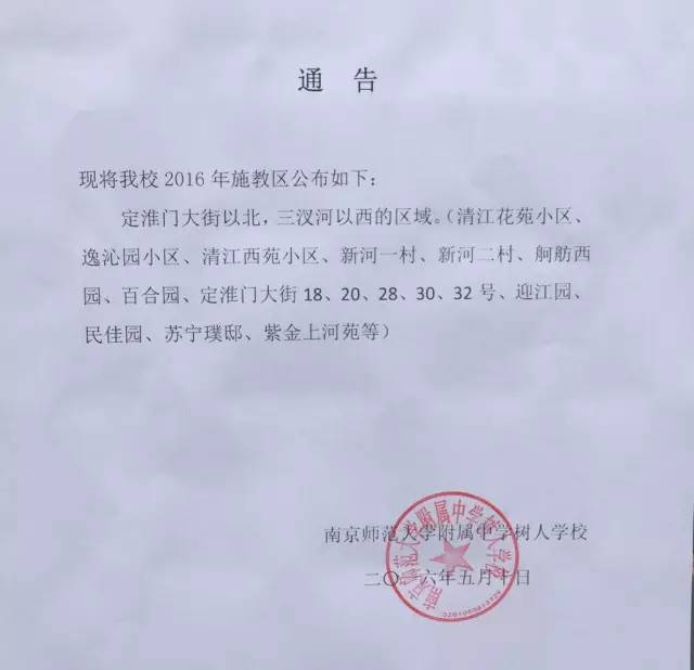 学区房和学位房有区别吗,学区房与名校脱钩