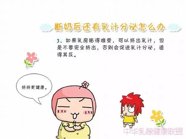 怎样断奶让孩子自然离奶,小孩断奶妈妈涨奶怎么办