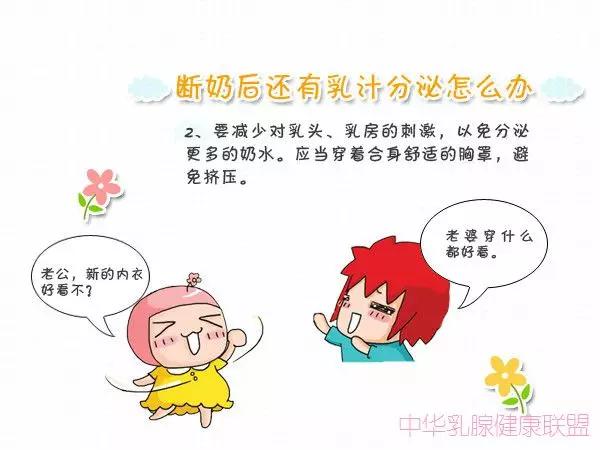 怎样断奶让孩子自然离奶,小孩断奶妈妈涨奶怎么办