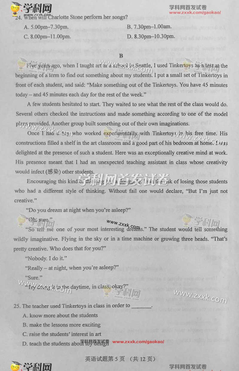 2016年高考英语全国卷1试题下载,2016高考英语全国卷2解析