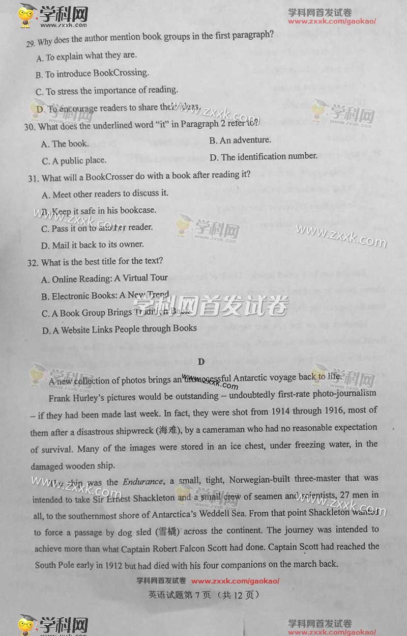 2016年高考英语全国卷1试题下载,2016高考英语全国卷2解析