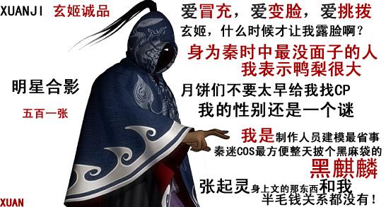 动漫秦时明月东皇太一到底是谁,秦时明月真人东皇太一