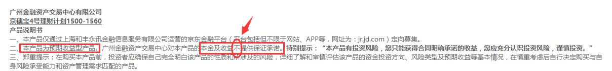 互联网投资四：京东，苏宁，淘宝三大电商平台固收类理财产品分析