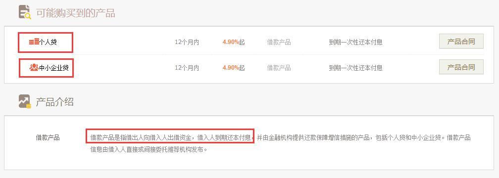 互联网投资四：京东，苏宁，淘宝三大电商平台固收类理财产品分析