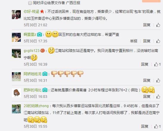 南宁西乡塘客运站换乘班车,南宁西乡塘客运站还在吗