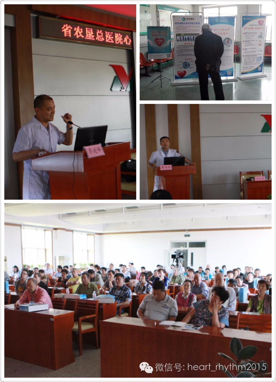 义诊现场直击|中国房颤日哈特瑞姆服务百姓健康行动走进黑龙江省农垦总医院！
