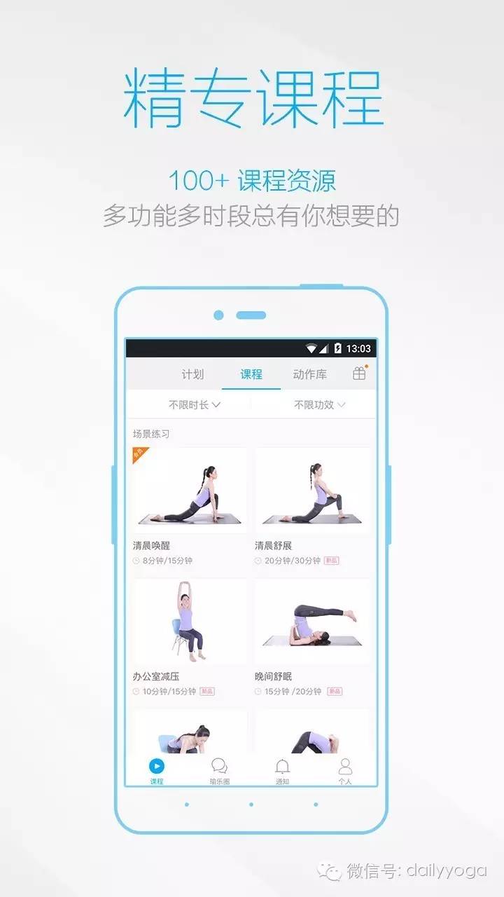 没有最好只有更好！每日瑜伽iOS版更新啦
