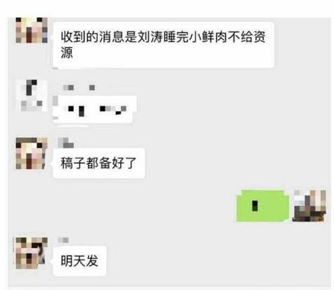 刘涛娱乐爆料,刘涛工作室回应绯闻