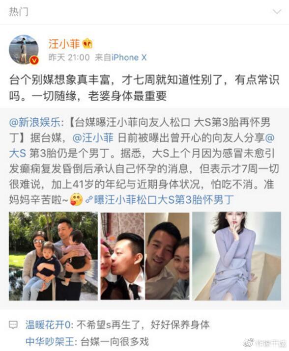 汪小菲回应大s绯闻,汪小菲回应大s两个孩子照片