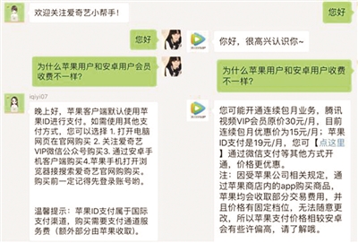 优酷视频会员苹果安卓通用吗,优酷会员苹果安卓能不能互通