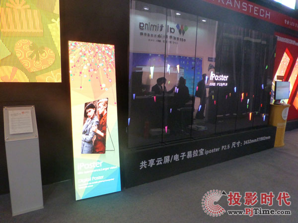 创思特展示LED显示多元化创新应用