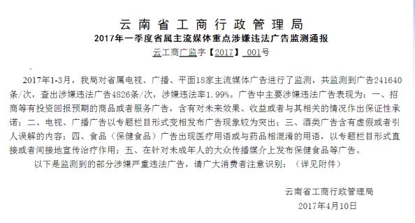 内蒙古食药监局：为鸿茅药酒“平反”？