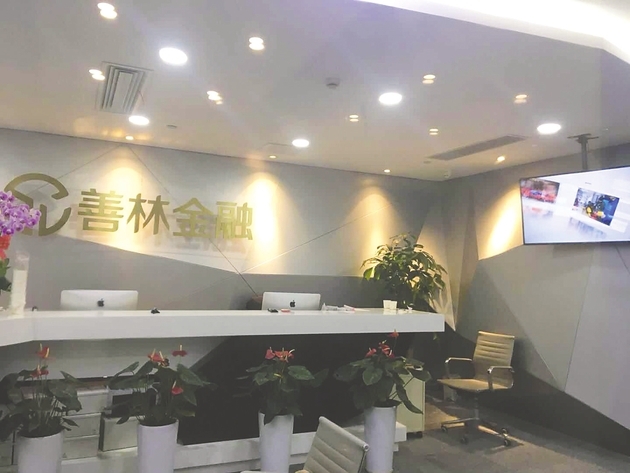 善林金融法人最新消息,善林金融p2p理财靠谱吗