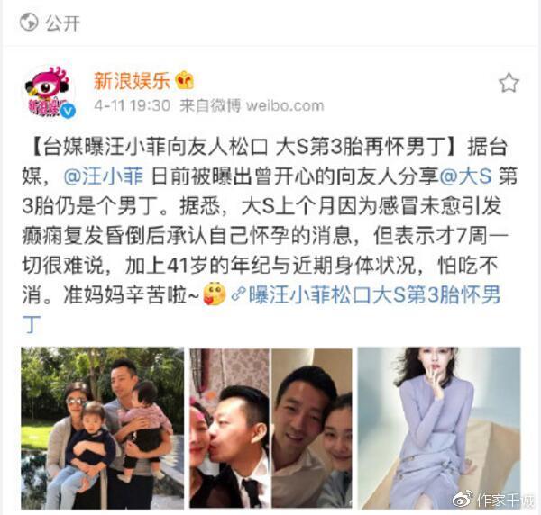 汪小菲回应大s绯闻,汪小菲回应大s两个孩子照片