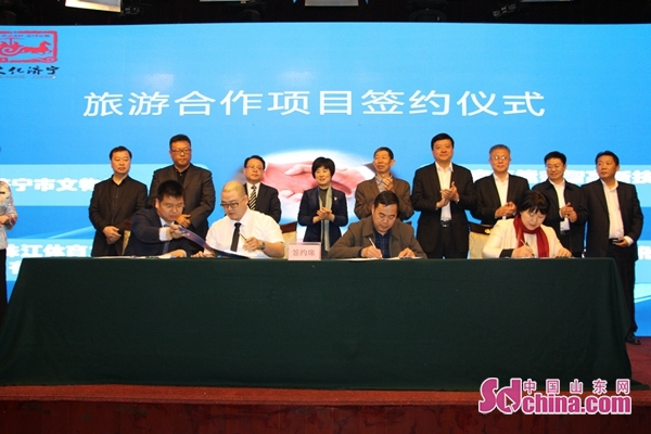 济宁2022旅游发展大会,游读济宁