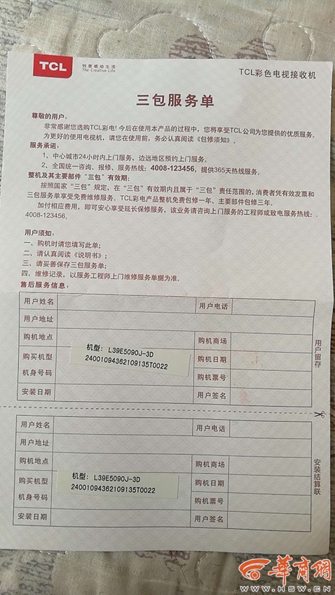 电视机外壳无故破裂,电视机宝鸡维修