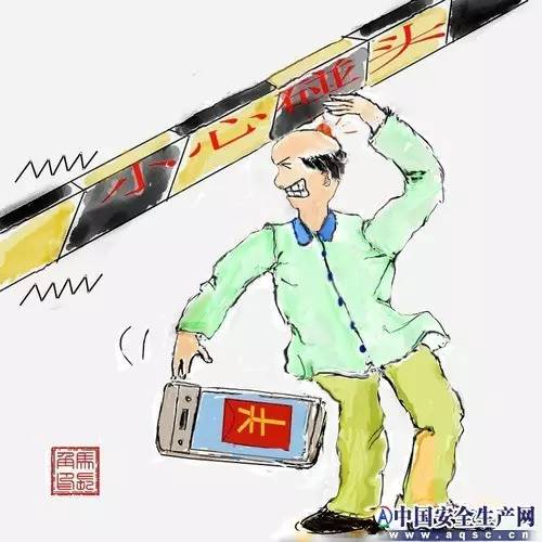 内涵安全漫画，你能秒懂吗？2333~~~