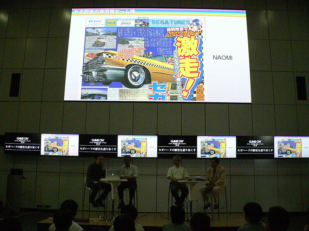 当年最“专”的日本游戏硬件公司——世嘉元老座谈