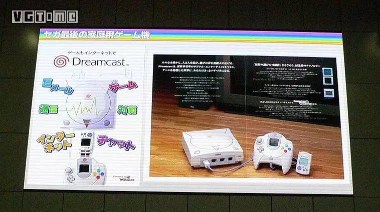 当年最“专”的日本游戏硬件公司——世嘉元老座谈