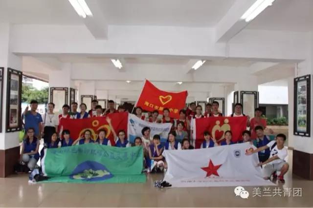 海口市美兰区团委,海口共青团志愿服务活动